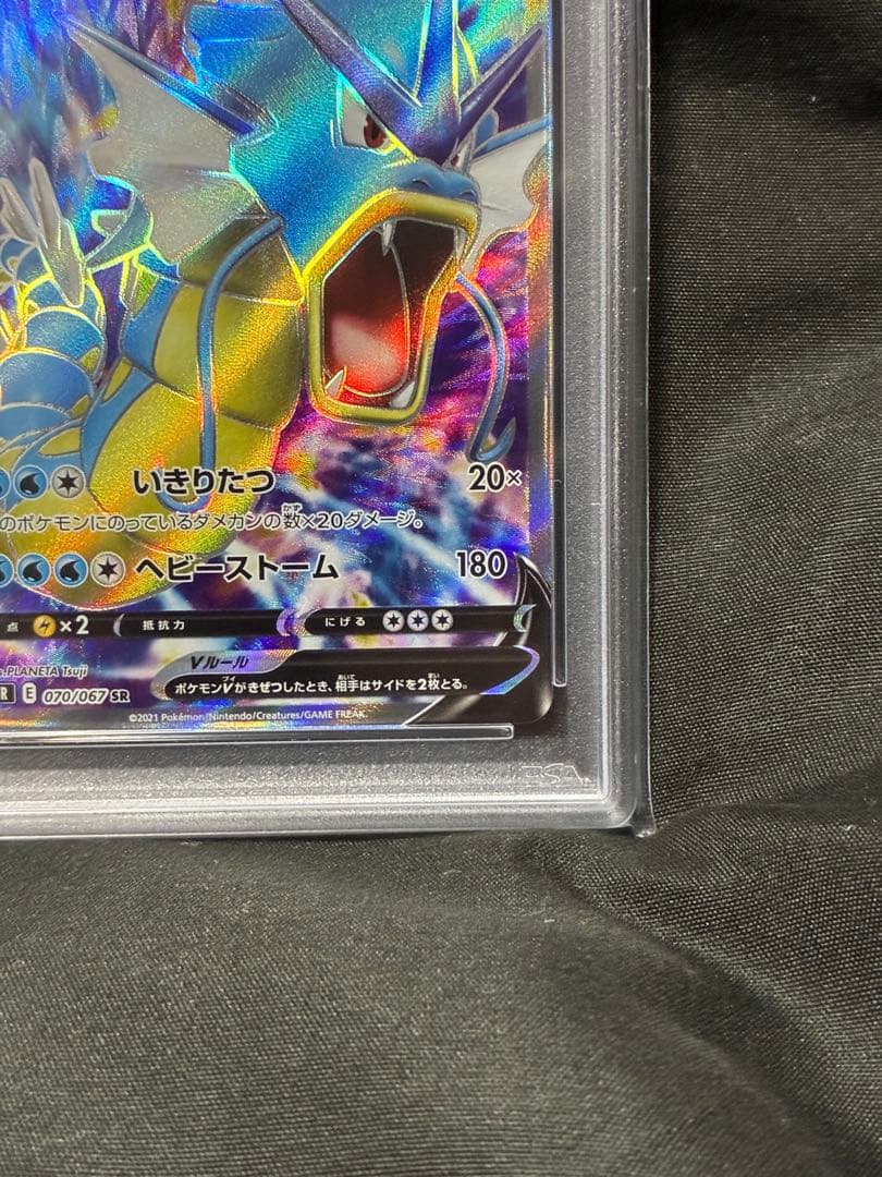 世界360枚 PSA10 ギャラドスV SR gyarados 2021 53