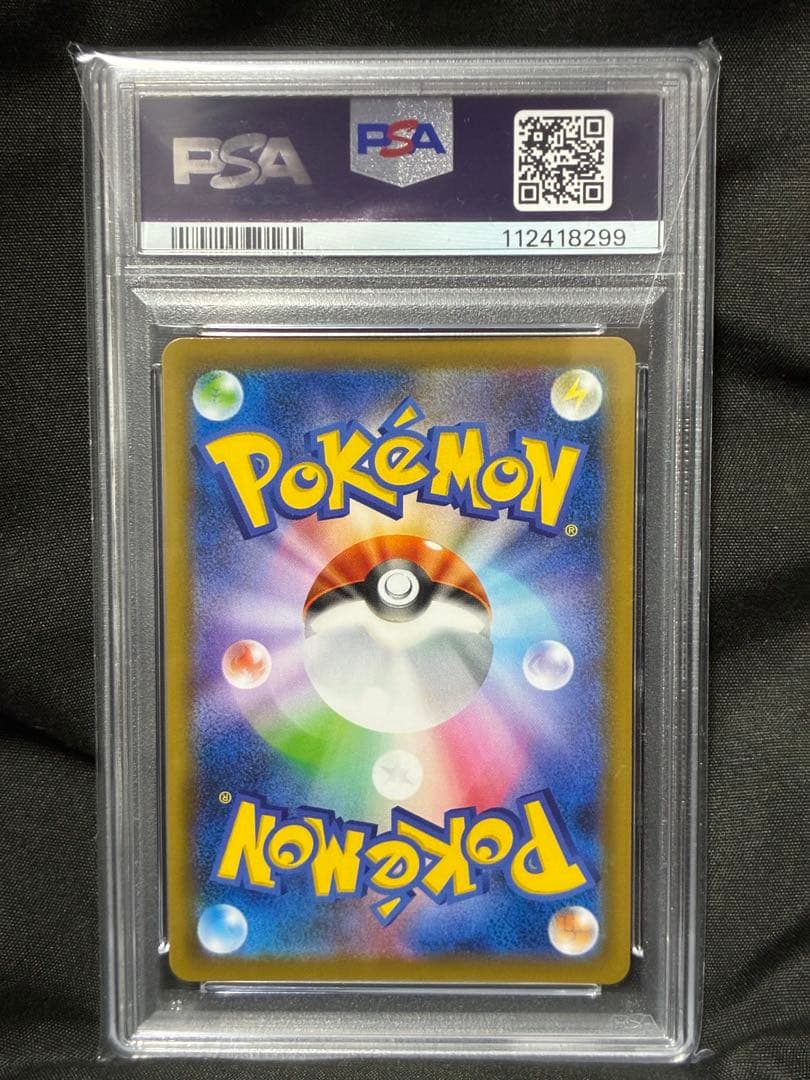 世界360枚 PSA10 ギャラドスV SR gyarados 2021 53