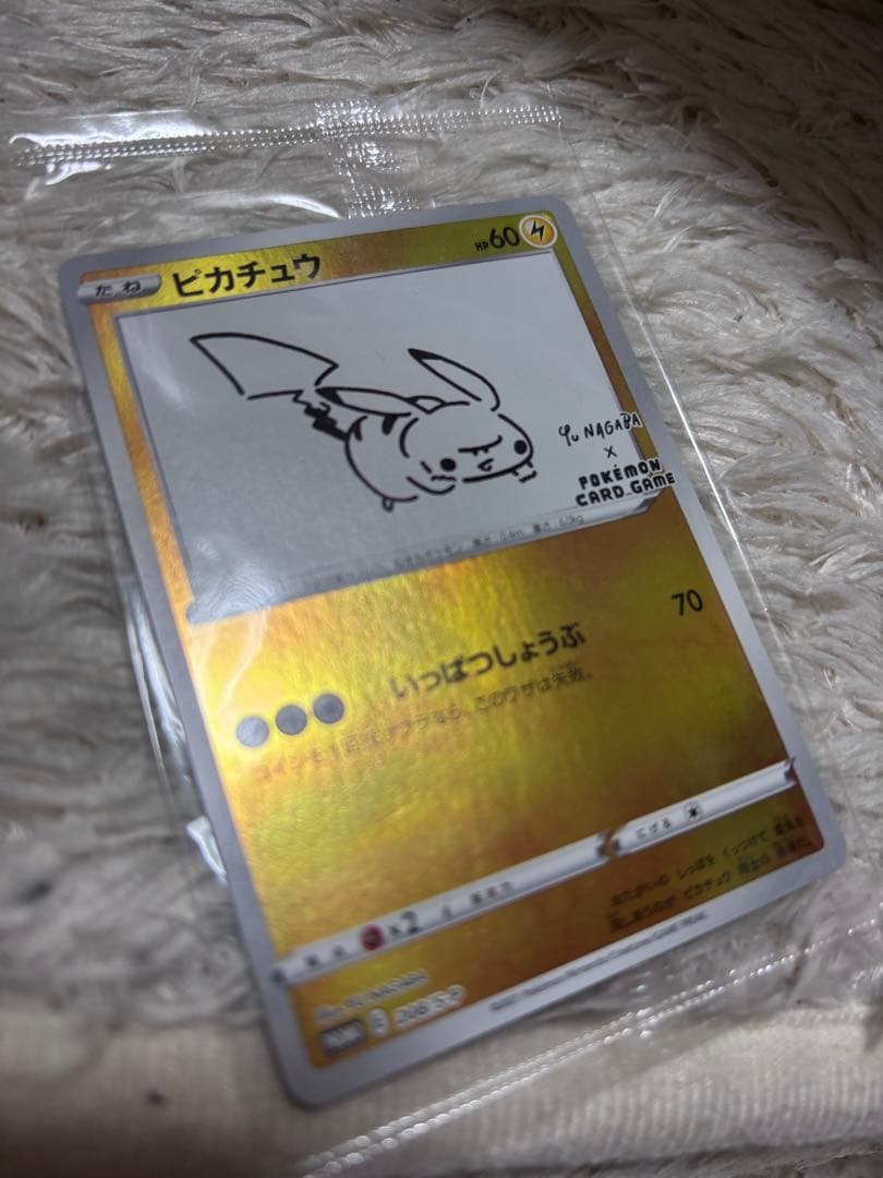 ピカチュウ　YU NAGABA×ポケモンカードゲーム PROMO プロモ　新品