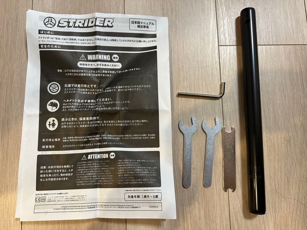ストライダー　スポーツモデル　12インチ　ピンク
