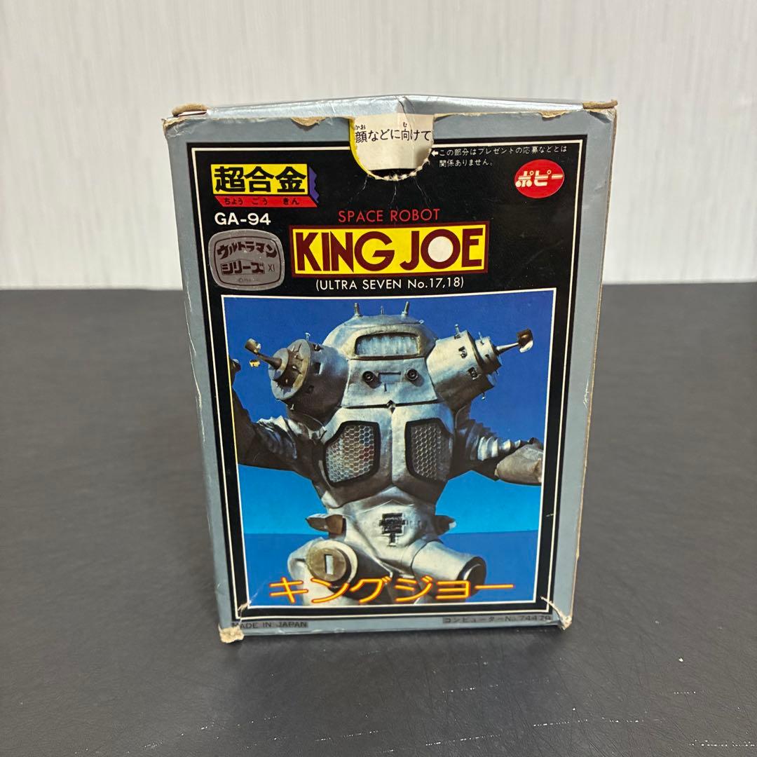 【箱付当時もの】キングジョー 合金 ポピー 日本製 ウルトラセブン ロボット怪獣