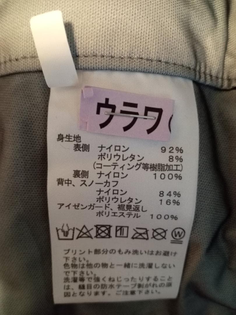 THE NORTH FACE ザ ノースフェイス レイバックビーシービブ パンツ