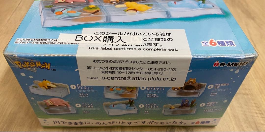 ポケモン リーメント のんびりタイム 川でひとやすみ 全6種 新品未開封