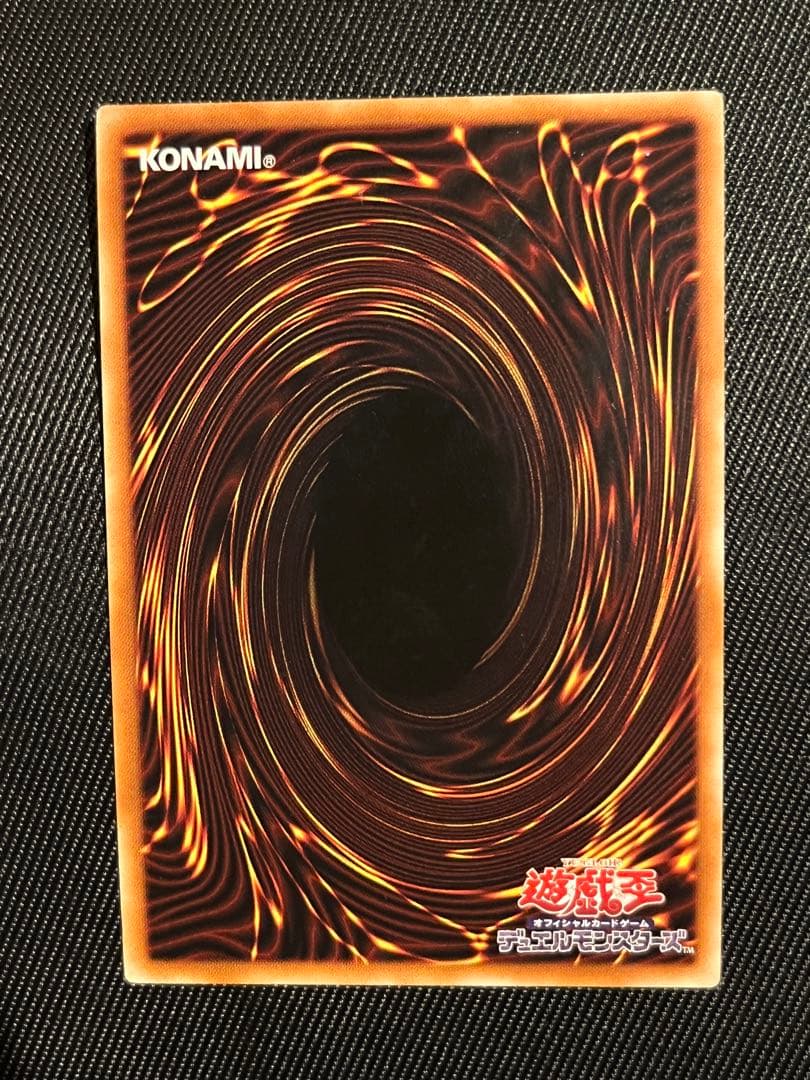 遊戯王　創星神　sophia DTCシークレットレア