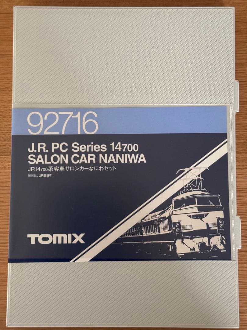 TOMIX 14系700番台 サロンカーなにわ 客車 7両セット Nゲージ