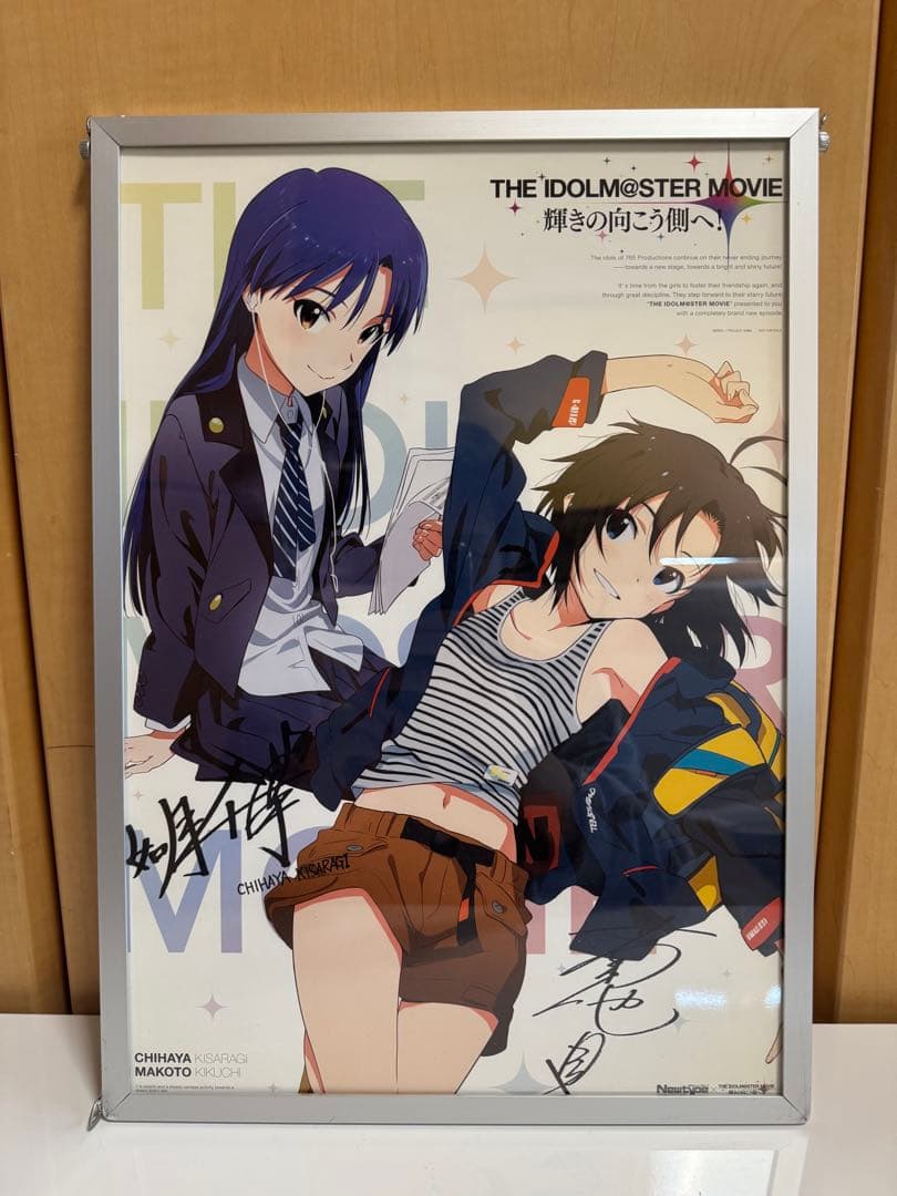 アイドルマスター　輝きの向こう側へ　ポスター8枚セット額縁付き