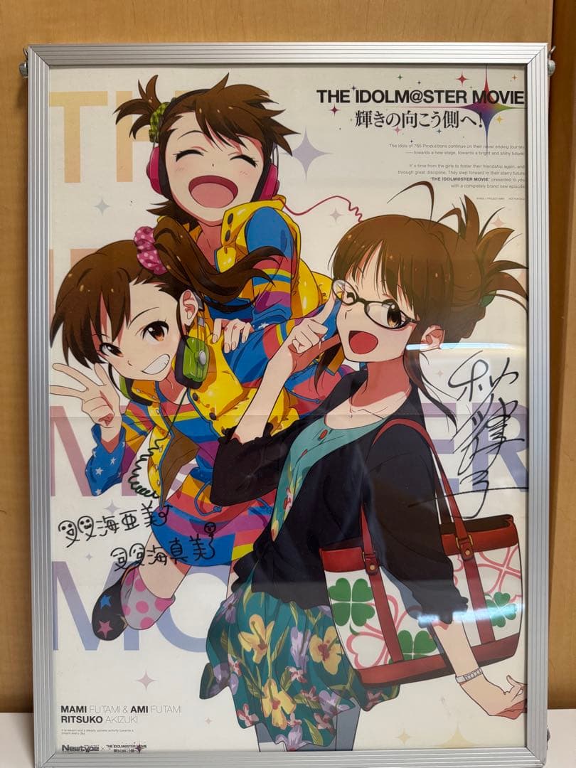 アイドルマスター　輝きの向こう側へ　ポスター8枚セット額縁付き