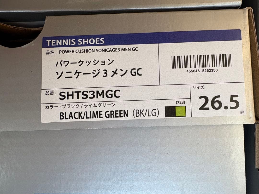 YONEXパワークッション ソニケージ3 オムニ・クレーコート黒ライム26.5㎝