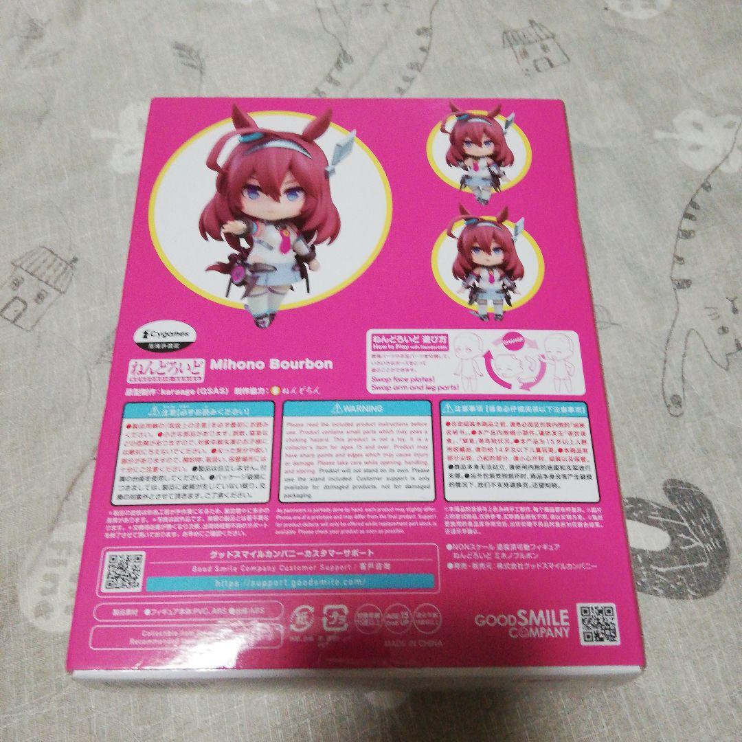 ねんどろいど ウマ娘 プリティーダービー ミホノブルボン【新品未開封】