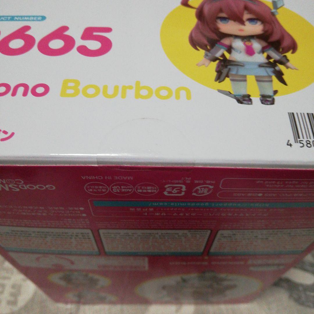 ねんどろいど ウマ娘 プリティーダービー ミホノブルボン【新品未開封】