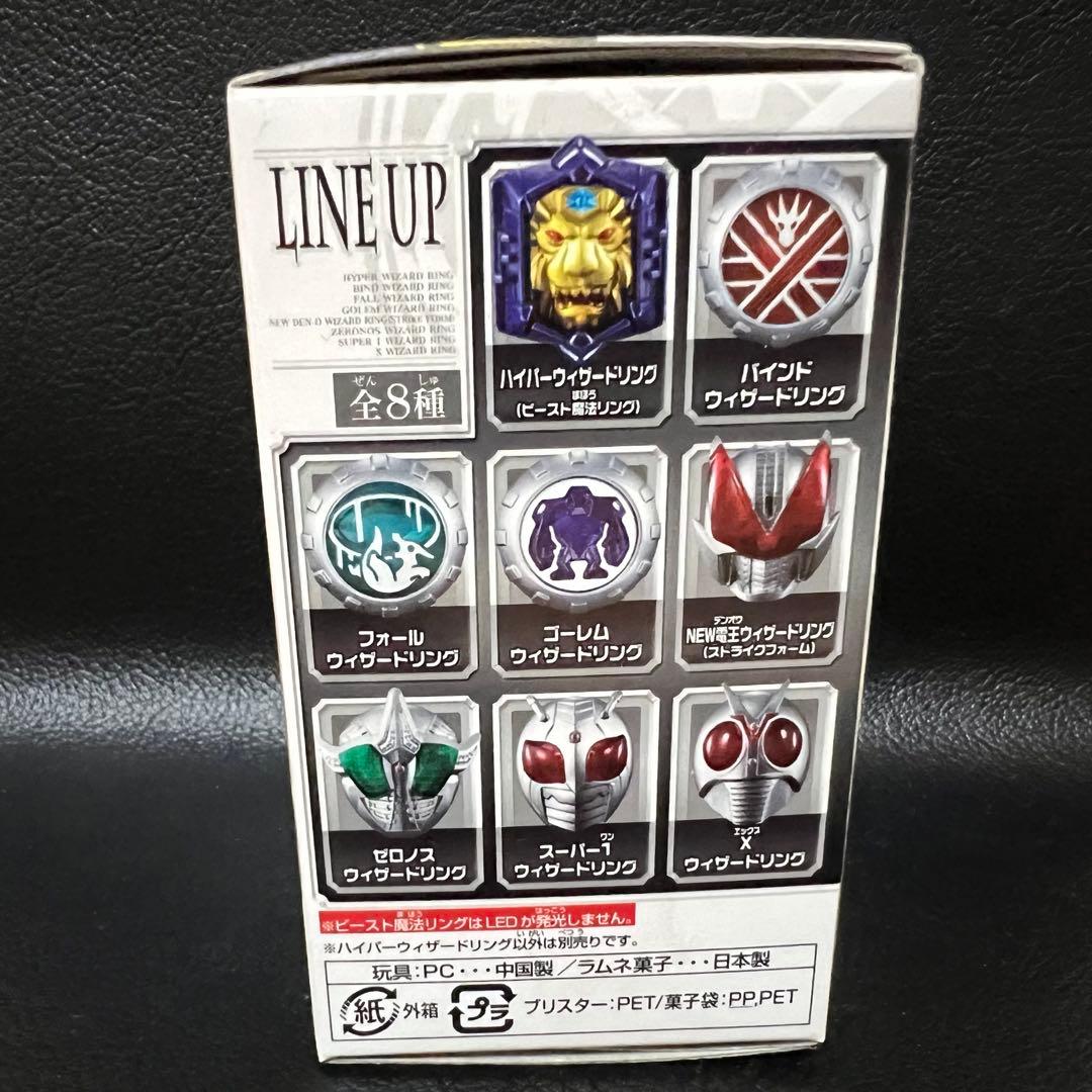 ■ 激レア 食玩 仮面ライダーウィザード ビースト　ハイパーウィザードリング