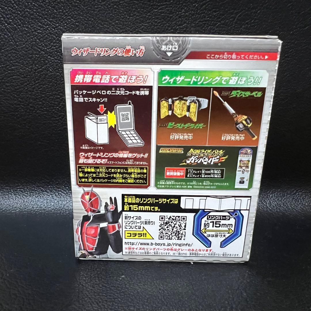 ■ 激レア 食玩 仮面ライダーウィザード ビースト　ハイパーウィザードリング