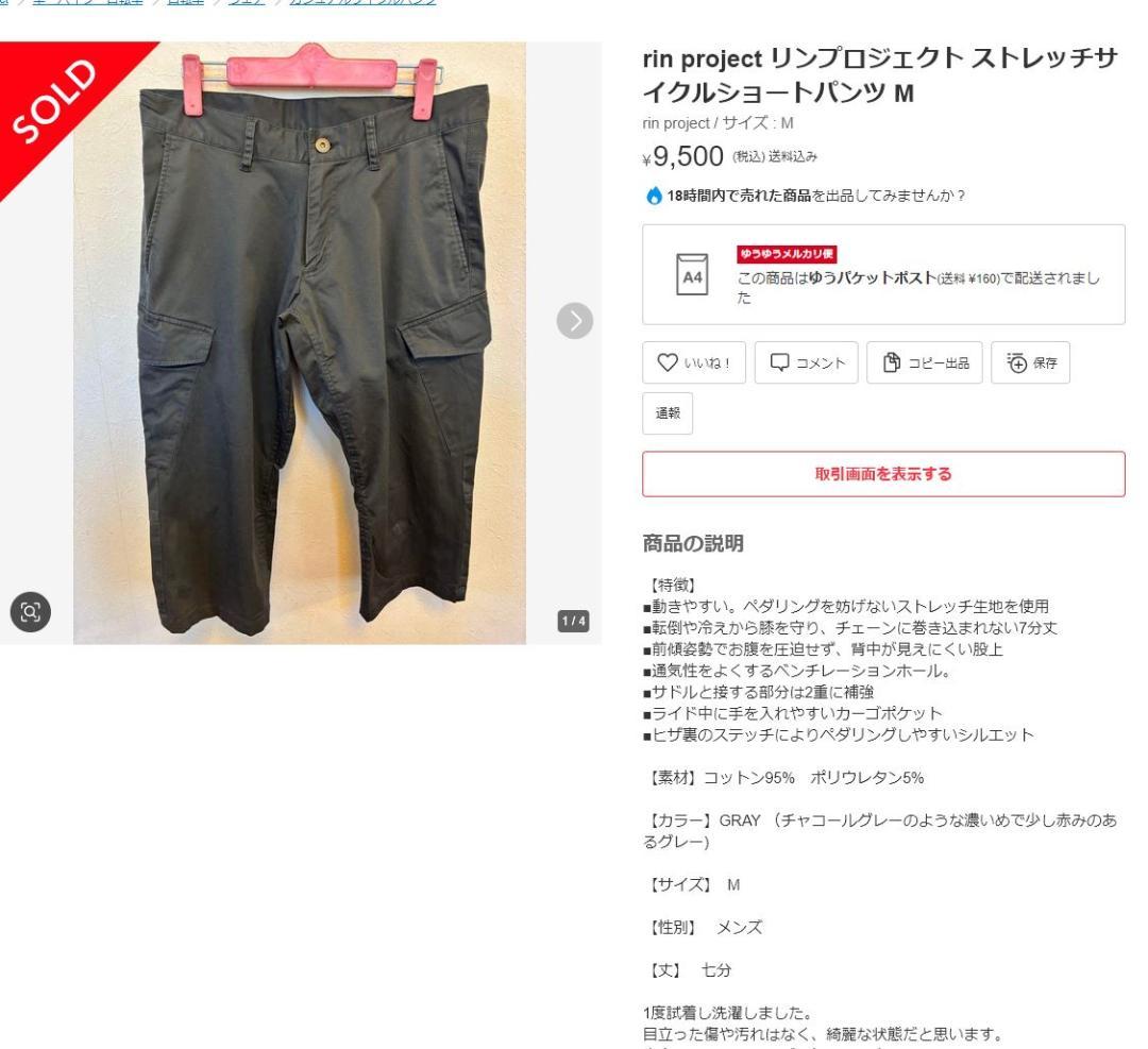 リン プロジェクト ストレッチショートパンツ サイズM グレー