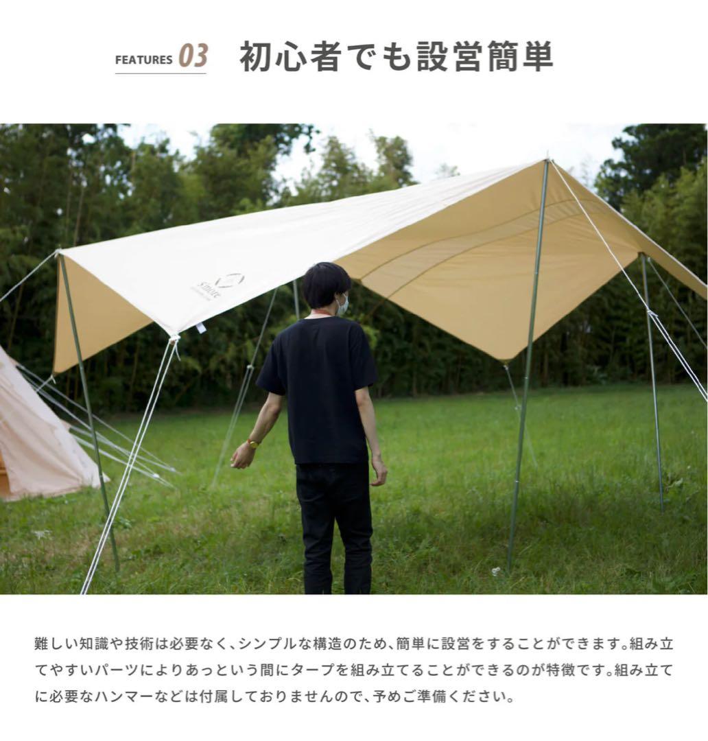 【新品未開封】S’more スモア Square400 タープ