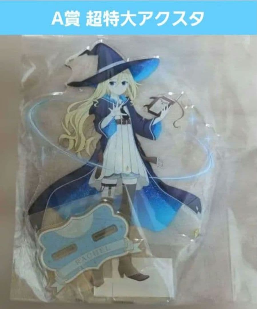 殺戮の天使 オンラインくじ レイチェル A賞