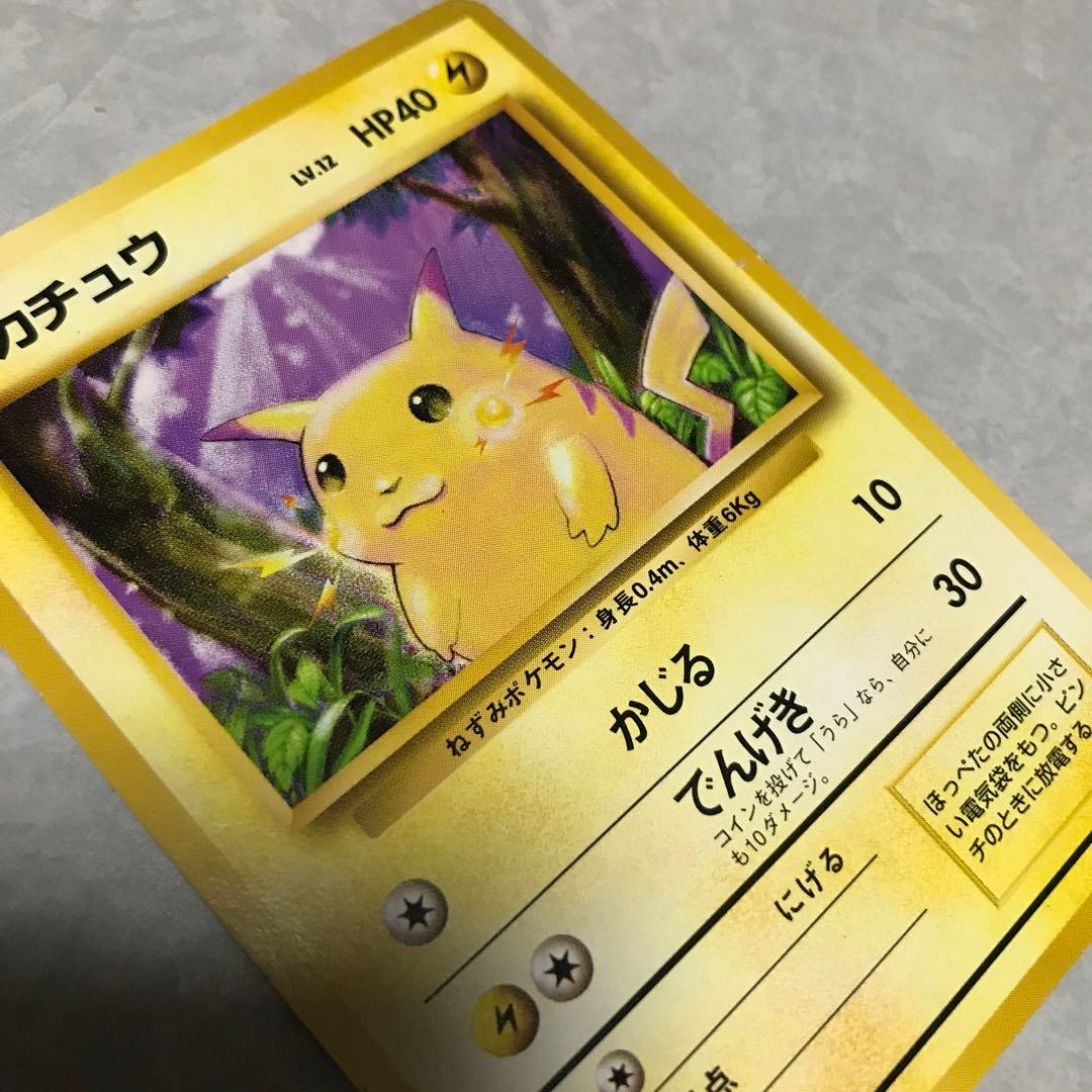 ポケモンカード　ピカチュウ LV.12 HP40 No.025 旧裏