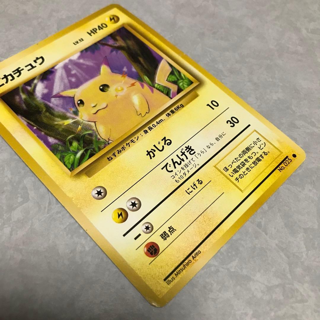 ポケモンカード　ピカチュウ LV.12 HP40 No.025 旧裏