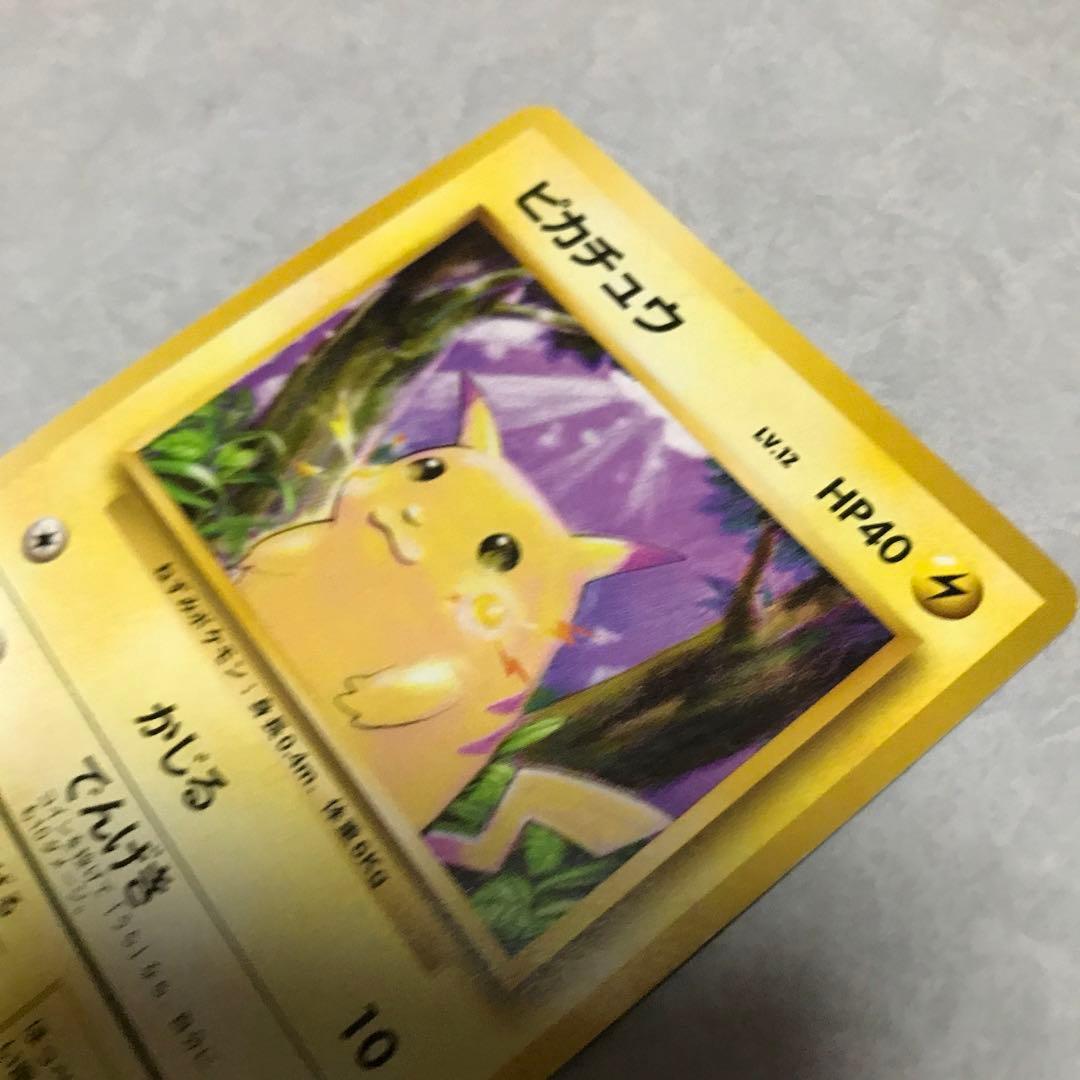 ポケモンカード　ピカチュウ LV.12 HP40 No.025 旧裏