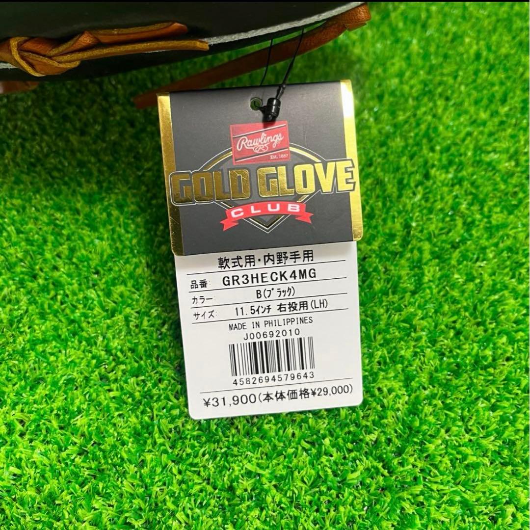 Rawlings ローリングス 軟式グローブ 右投げ 内野手用 232