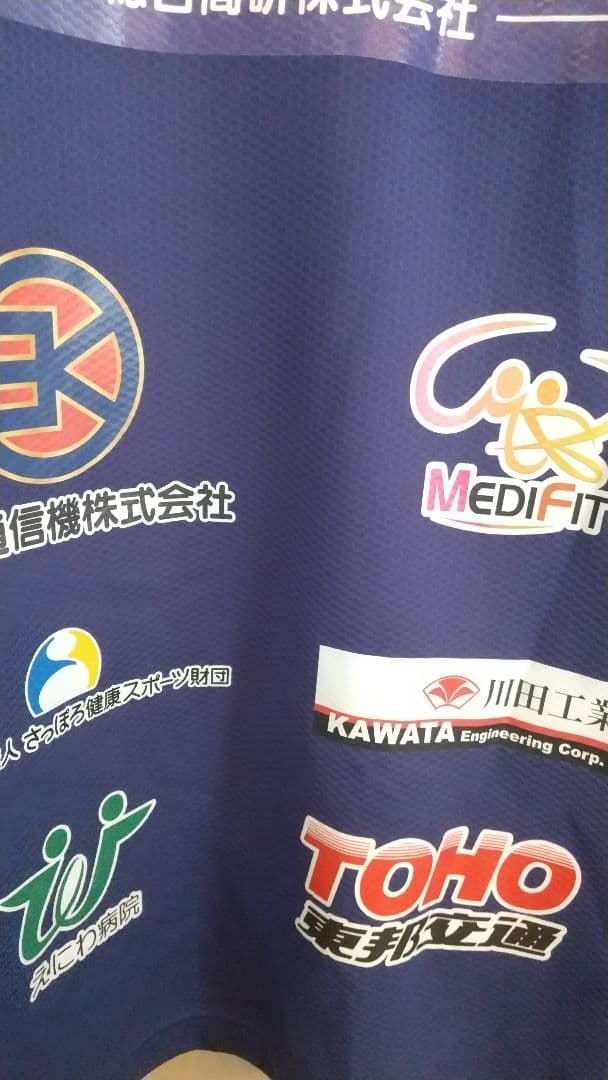 レバンガ北海道 Mizuno コカコーラロゴ ユニフォーム3XL