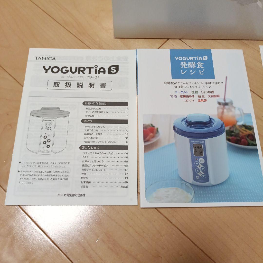 【値下】タニカヨーグルトメーカー ブルー。