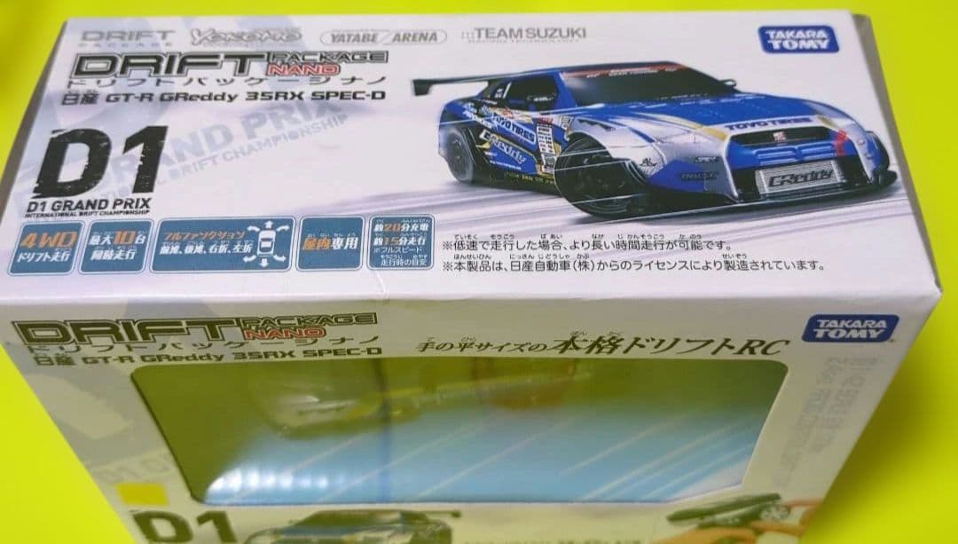 ドリフトパッケージナノGTR Greddy35RX SPEC‐D おまけ付き