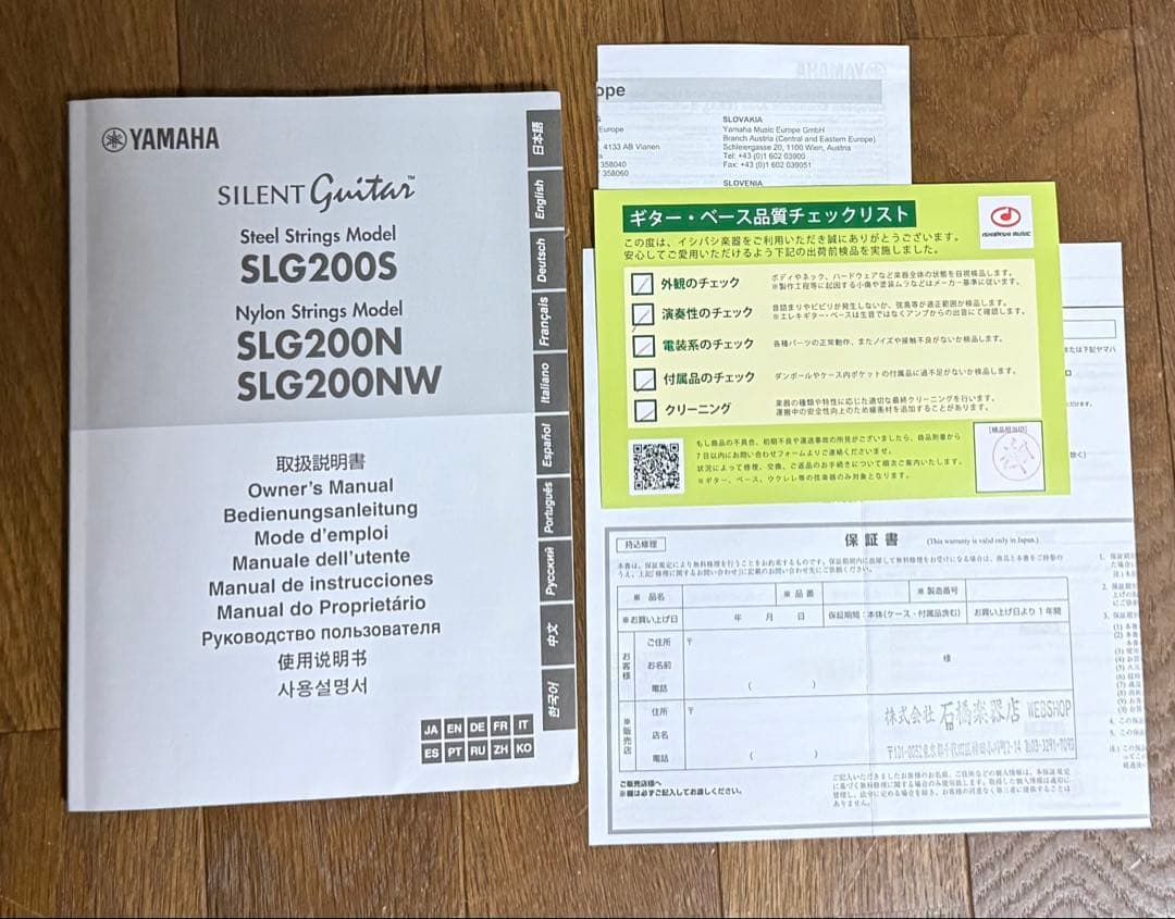 ギター YAMAHA SLG200S