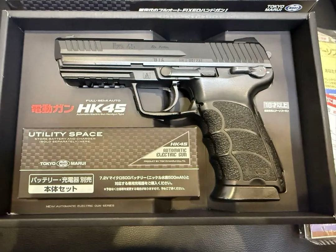 東京マルイ 電動ガン HK45 ロングマガジン付 リポバッテリー化