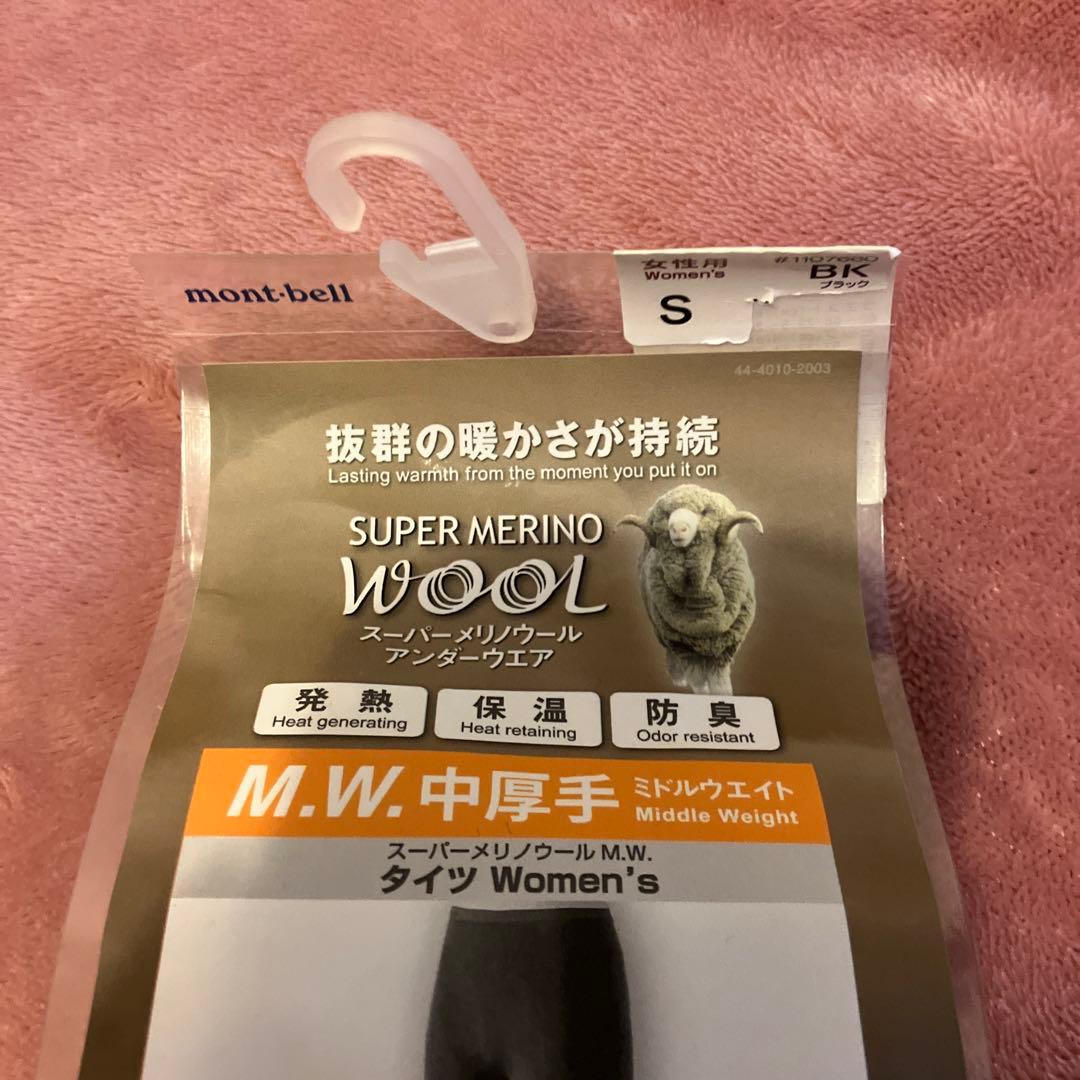 モンベルスーパーメリノウール M.W. ラウンドネックシャツ&タイツSサイズ新品