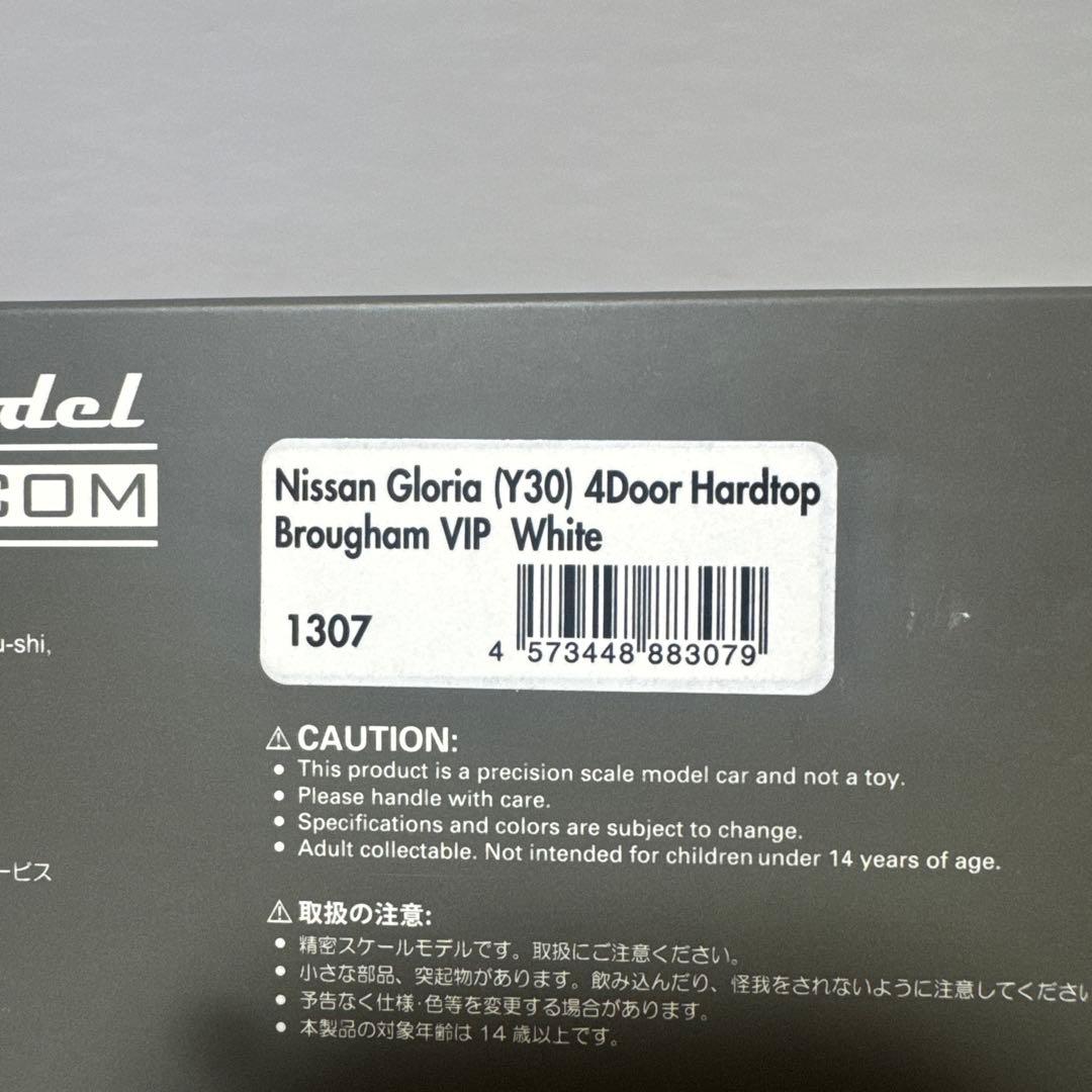 ignition model グロリア 1/43 ホワイト
