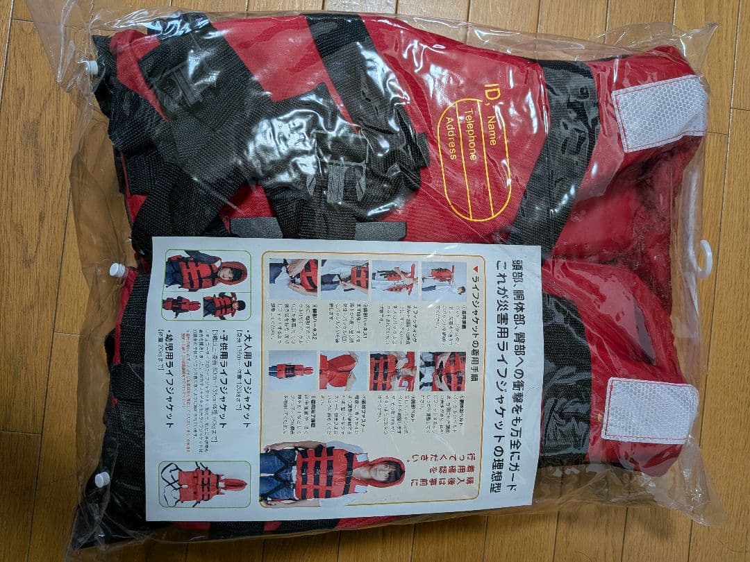 ＃水害対策用ライフジャケット　Kazawa Model