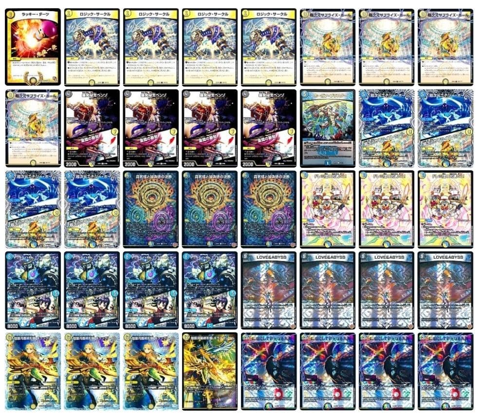 デュエマ ダーツデリート デッキ