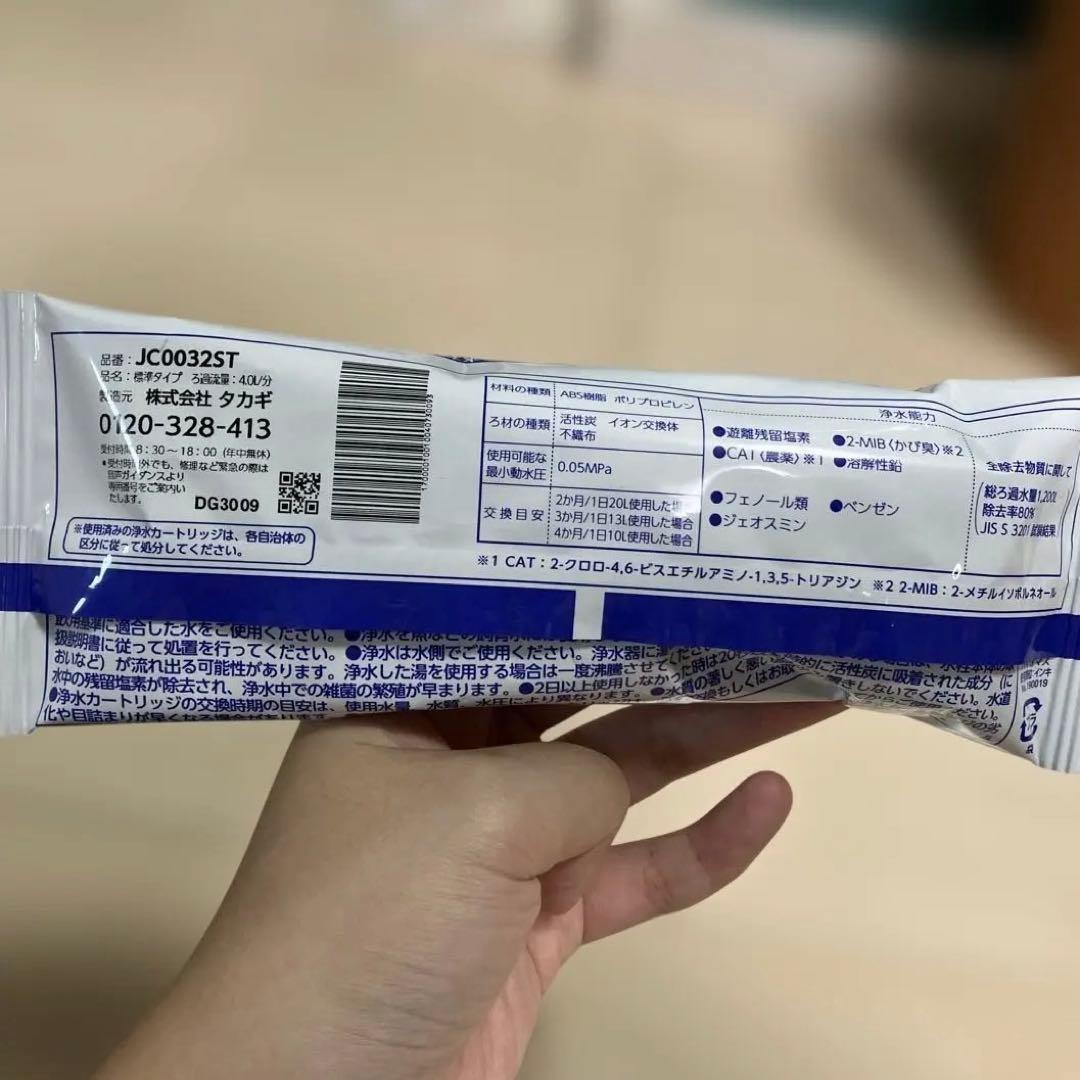 浄水器カートリッジ 2個