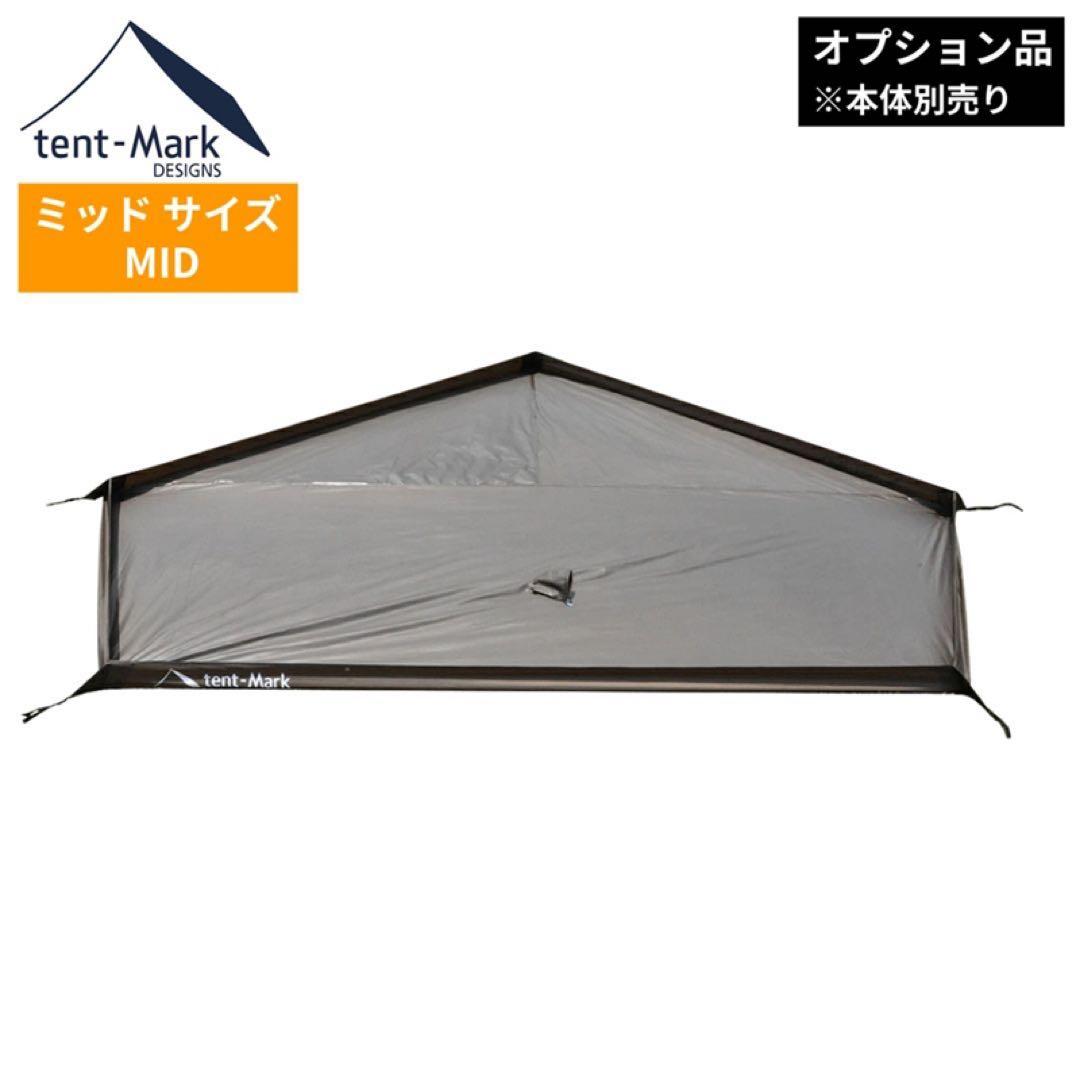 【美品】テンマクデザイン サーカス TC MID グランドシート ハーフ