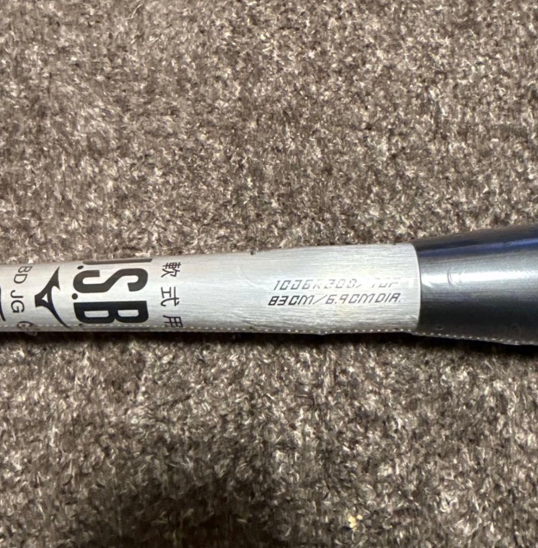 レガシーメタル 軟式バット 83cm 730g