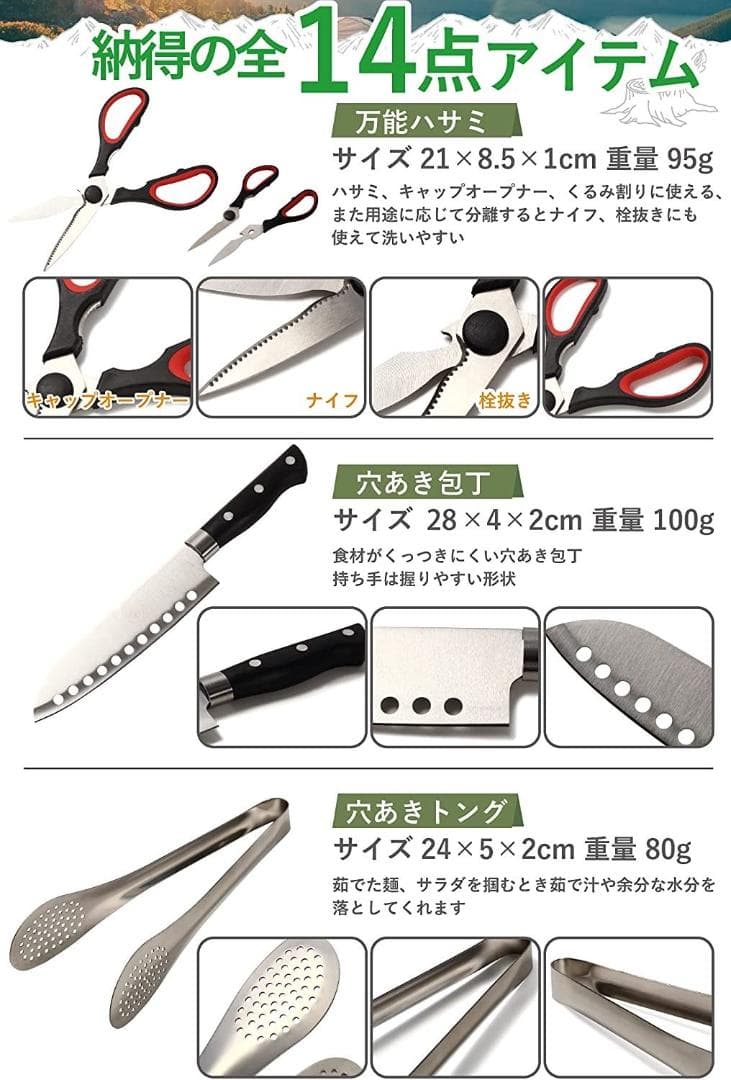 ❤上級キャンパーの声から生まれた❣調理器具☆万能14点フルセット♪❤
