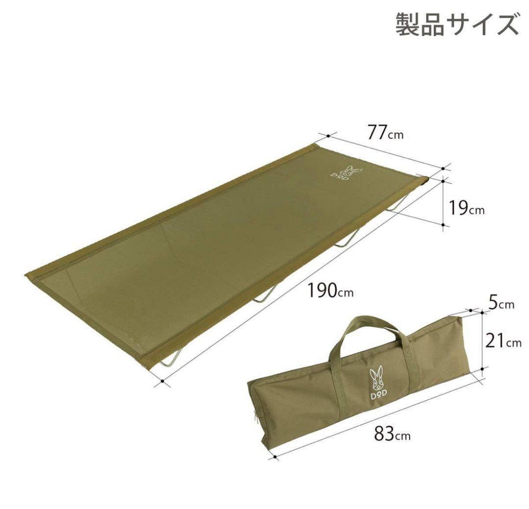 値下 DOD 折りたたみ式コット カーキ