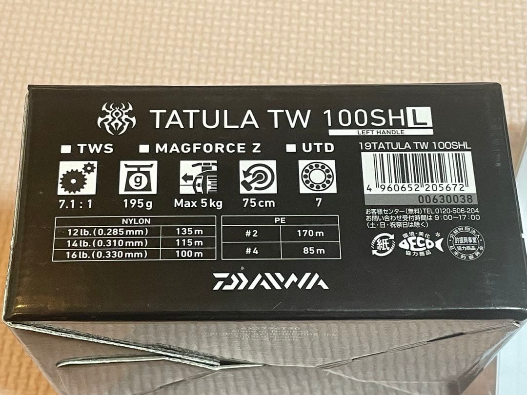 19タトゥーラTW 100SHL 左ハンドル ハイギア