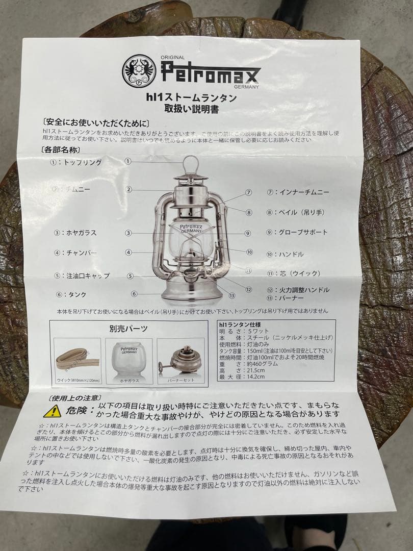 Petromax hl1 ストームランタン