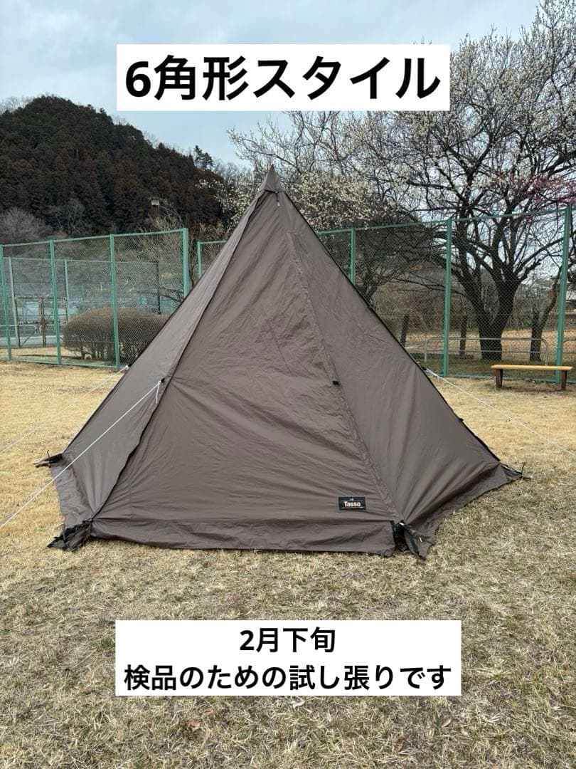オガワ　タッソ　美品　跳ね上げポール付き　ソロキャンプ　デュオキャンプ