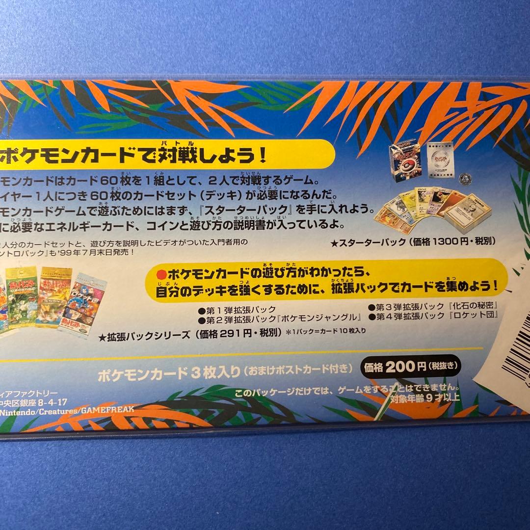 【未開封】良品　ポケモンカード　サザンアイランド　トロピカルアイランド　海辺