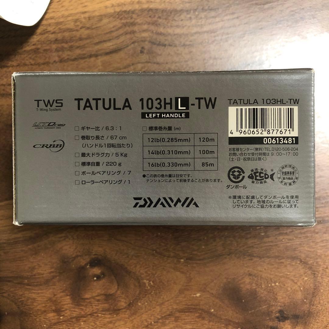 ダイワ TATULA 103HL-TW 左ハンドル