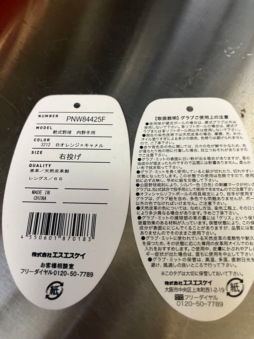 SSK プロエッジ 軟式グローブ レッド