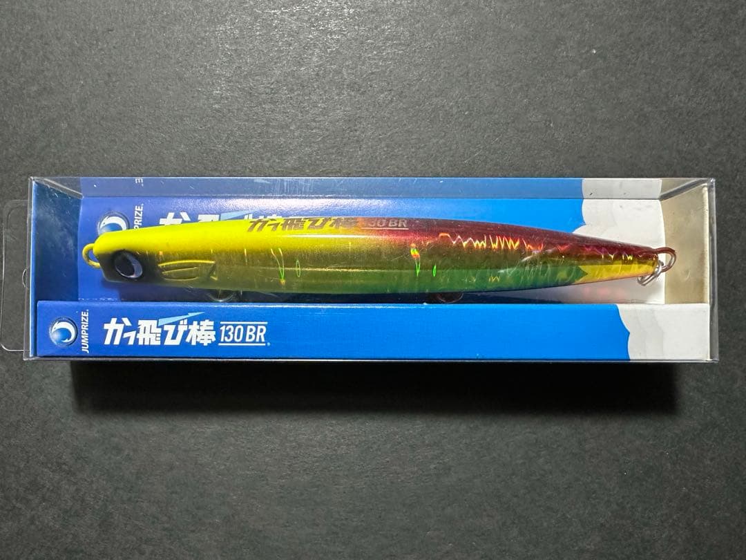 【2個セット】初期/後期カラー2色_サンライズチャート_かっ飛び棒130BR