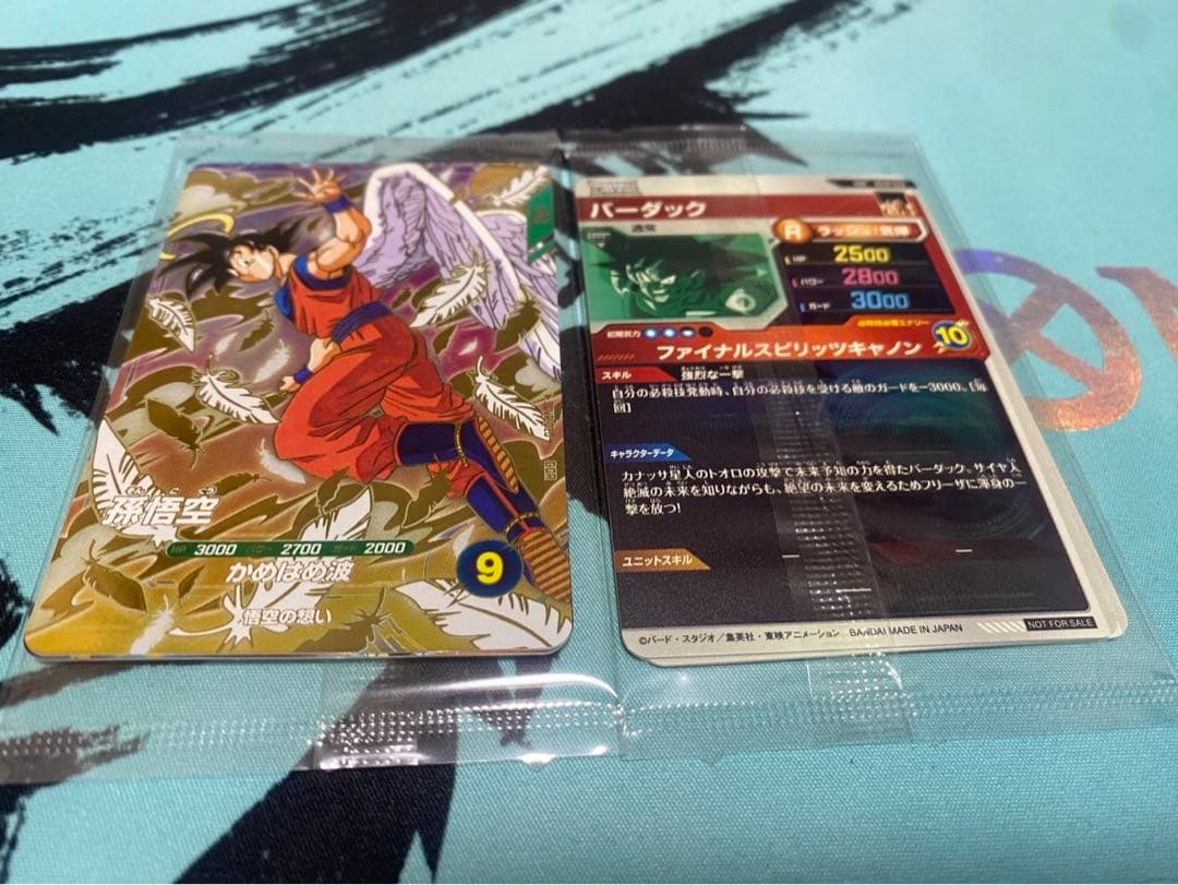ドラゴンボールダイバーズ　配布　3種セット　未開封