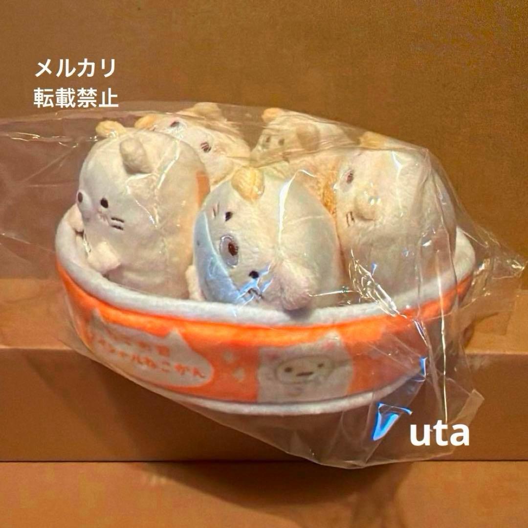 【限定品】＊すみっコぐらし　スペシャルぬいぐるみセット（ねこの日ver.）計1点