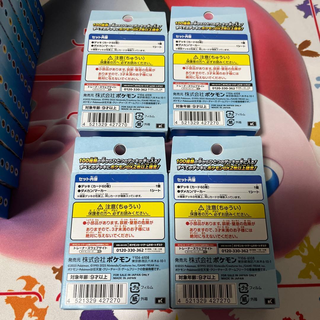 新品未開封　スタートデッキ100 20個　box まとめ