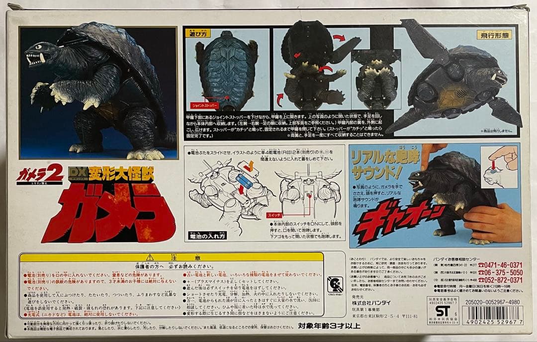 DX変形大怪獣ガメラ 飛行形態へ完全変形‼️