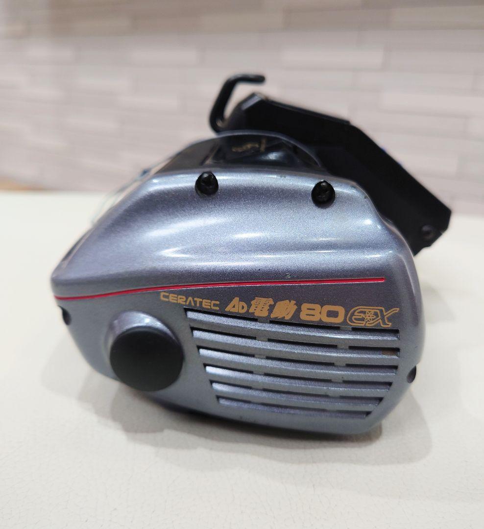 リョービ CERATEC AD 80EX 電動リール