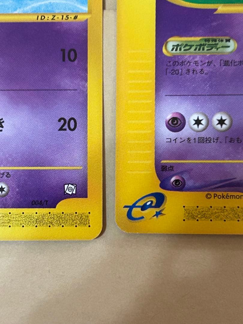 ポケモンカード トレーナーズ プロモ ヤドン ヤドラン ヤドキング